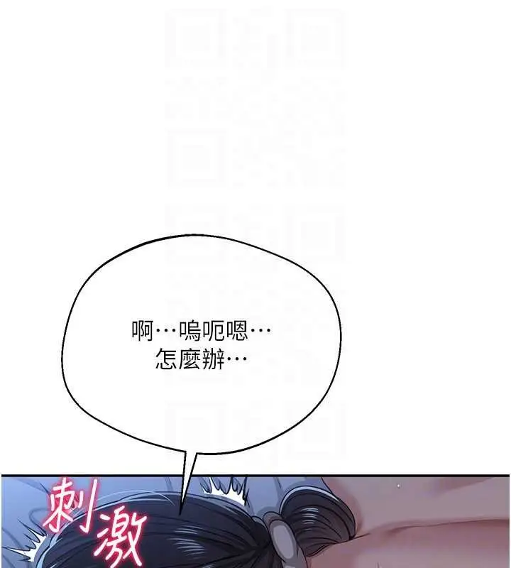 漫画《倒追游戏》第41话第146张图