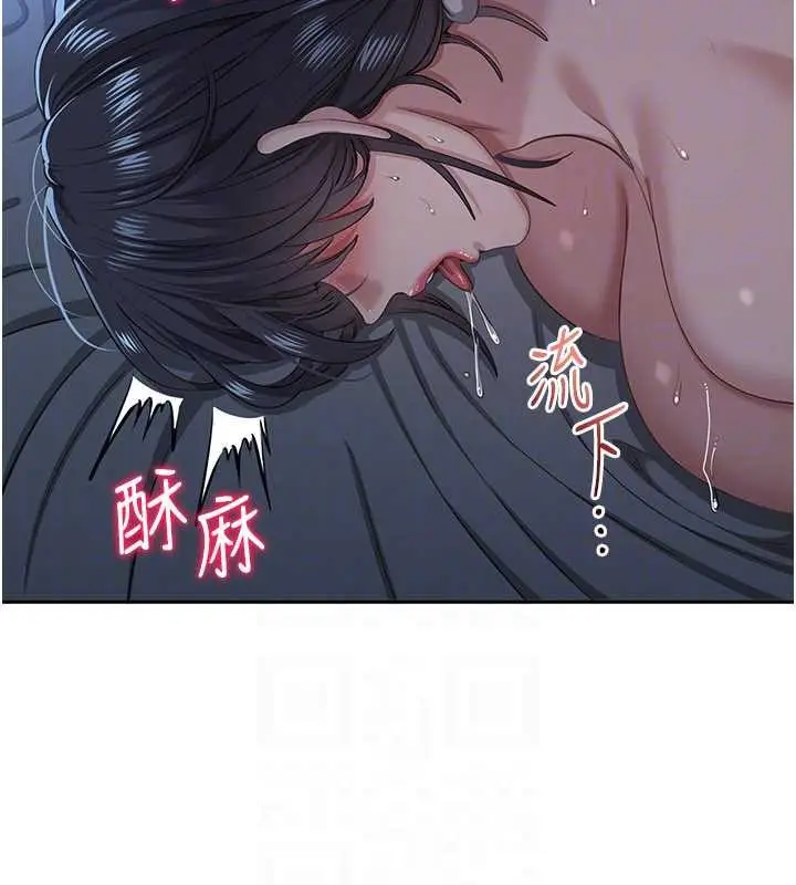 漫画《倒追游戏》第41话第147张图