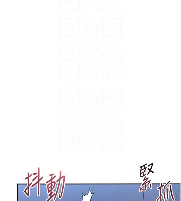 漫画《倒追游戏》第41话第148张图