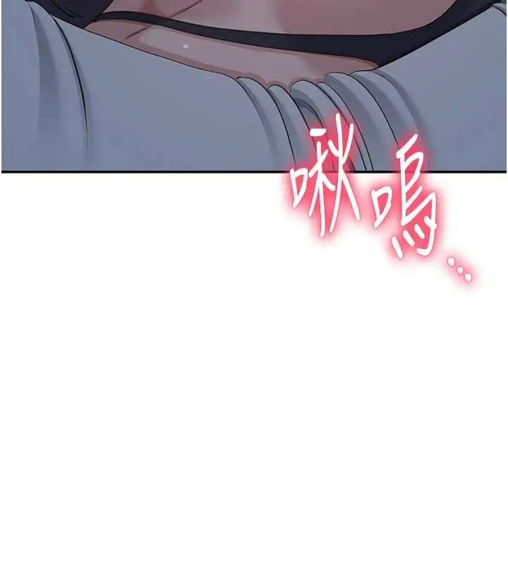 漫画《倒追游戏》第41话第15张图