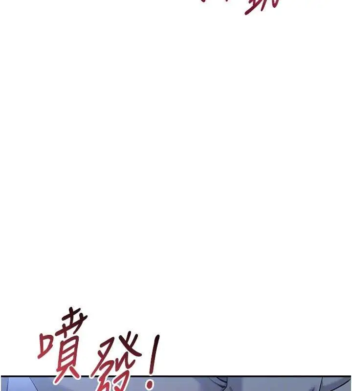 漫画《倒追游戏》第41话第150张图