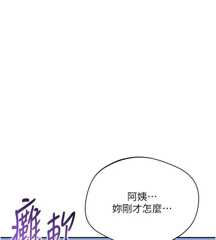漫画《倒追游戏》第41话第153张图