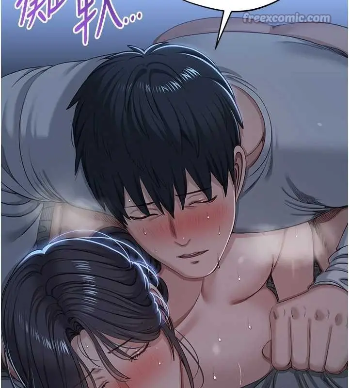 漫画《倒追游戏》第41话第154张图