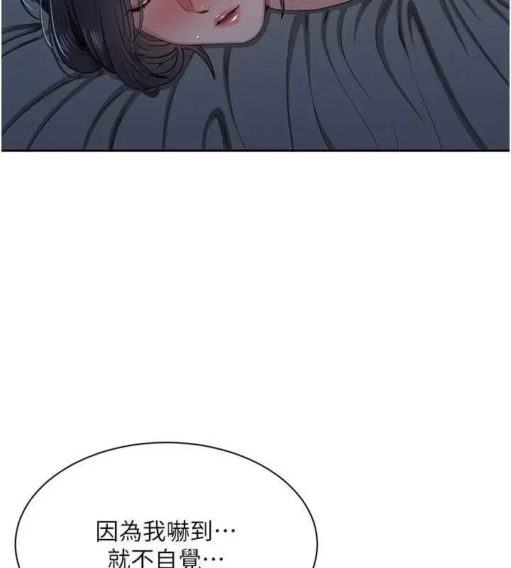 漫画《倒追游戏》第41话第155张图