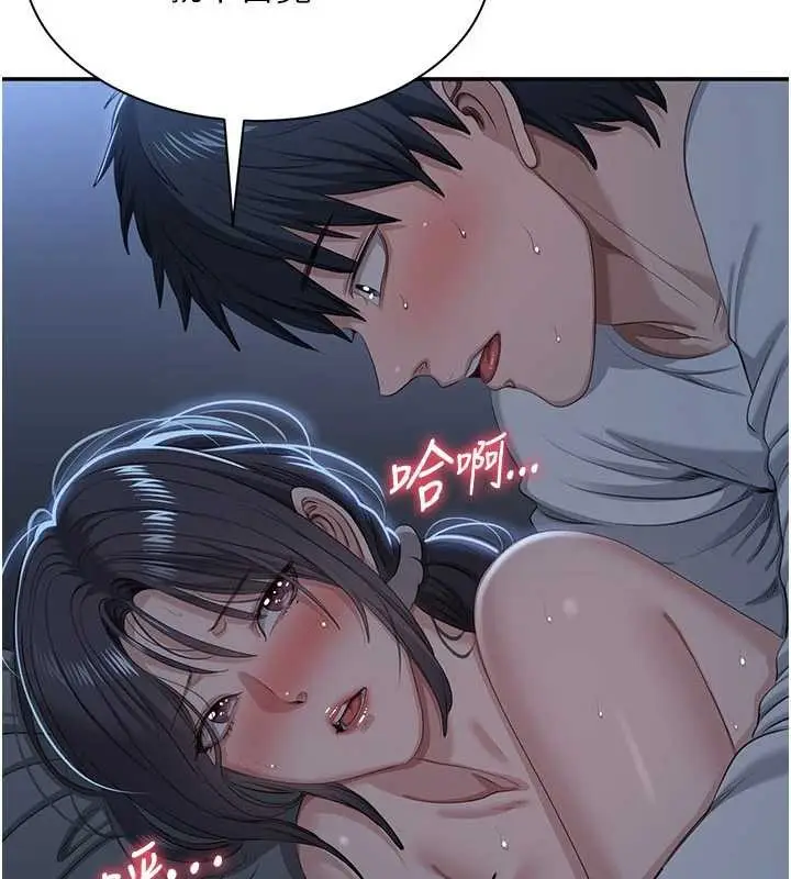 漫画《倒追游戏》第41话第156张图