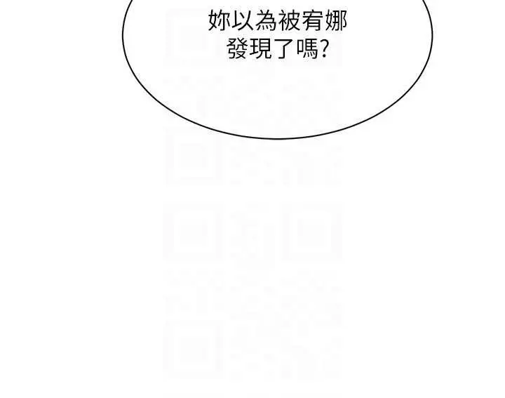 漫画《倒追游戏》第41话第158张图