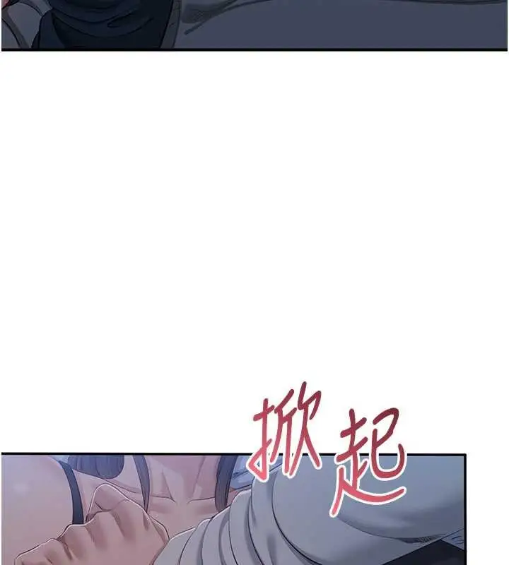 漫画《倒追游戏》第41话第21张图