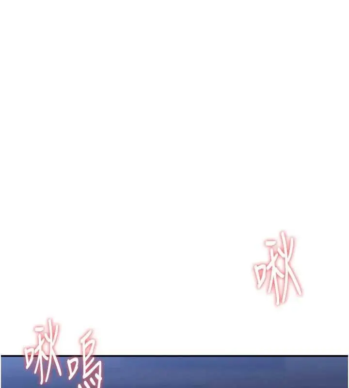漫画《倒追游戏》第41话第23张图