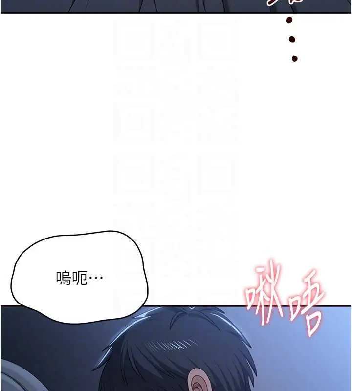 漫画《倒追游戏》第41话第26张图