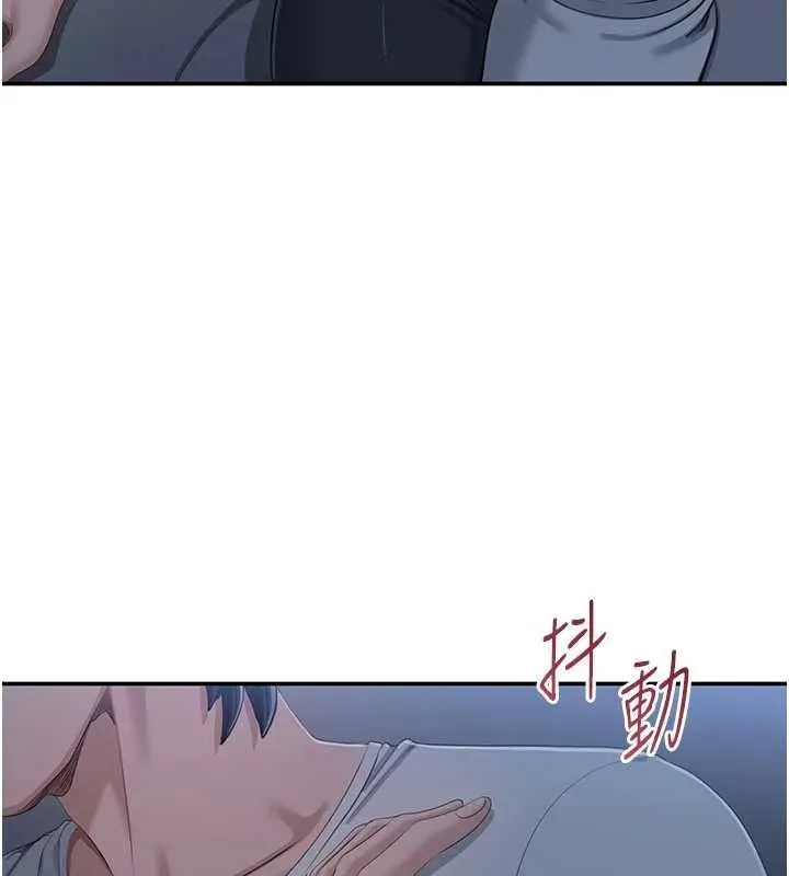 漫画《倒追游戏》第41话第3张图