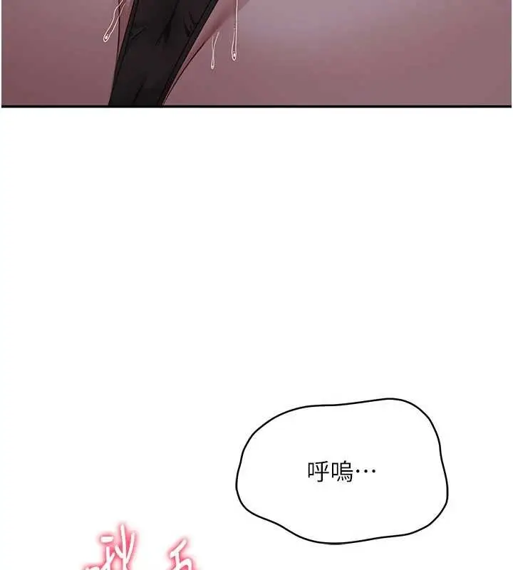 漫画《倒追游戏》第41话第34张图