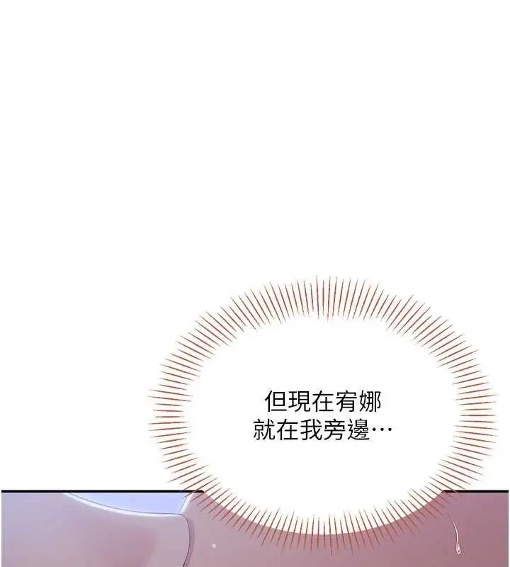 漫画《倒追游戏》第41话第39张图