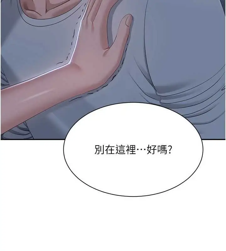 漫画《倒追游戏》第41话第4张图