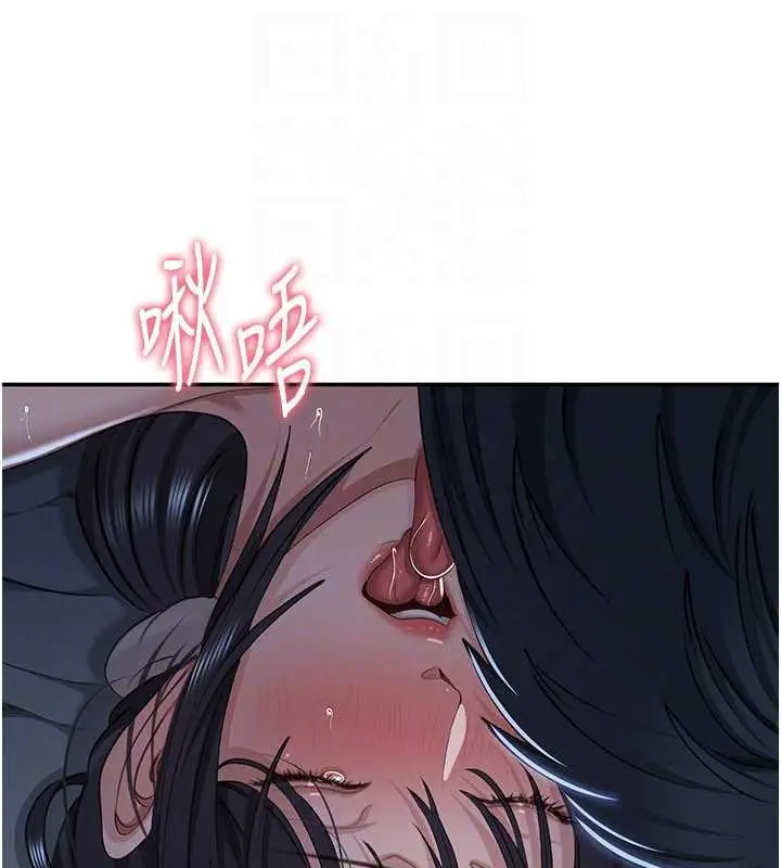 漫画《倒追游戏》第41话第45张图