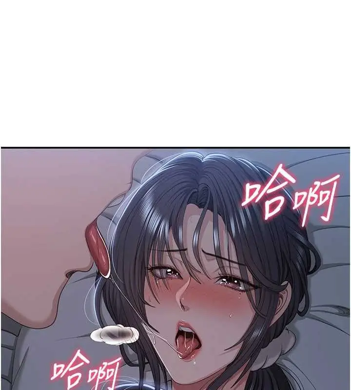 漫画《倒追游戏》第41话第48张图
