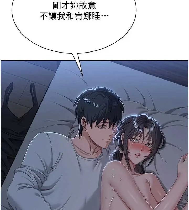 漫画《倒追游戏》第41话第50张图