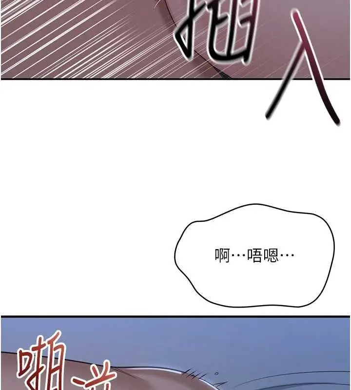 漫画《倒追游戏》第41话第57张图