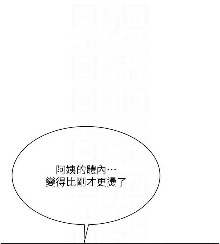 漫画《倒追游戏》第41话第63张图