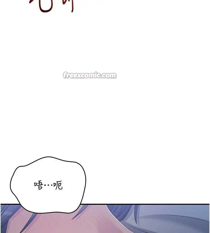 漫画《倒追游戏》第41话第70张图