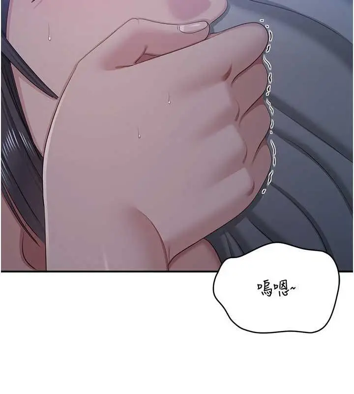漫画《倒追游戏》第41话第71张图