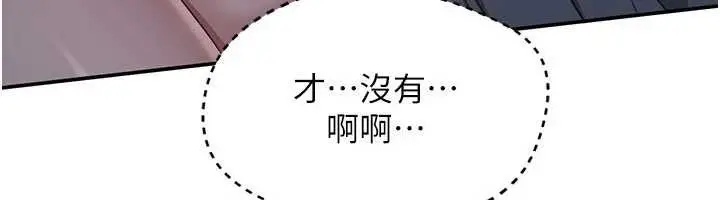 漫画《倒追游戏》第41话第74张图