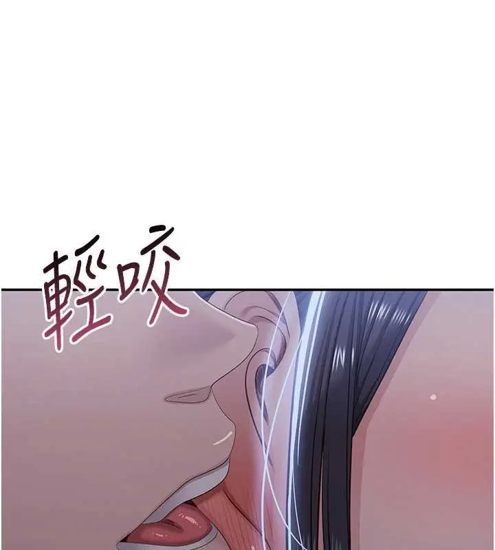 漫画《倒追游戏》第41话第76张图