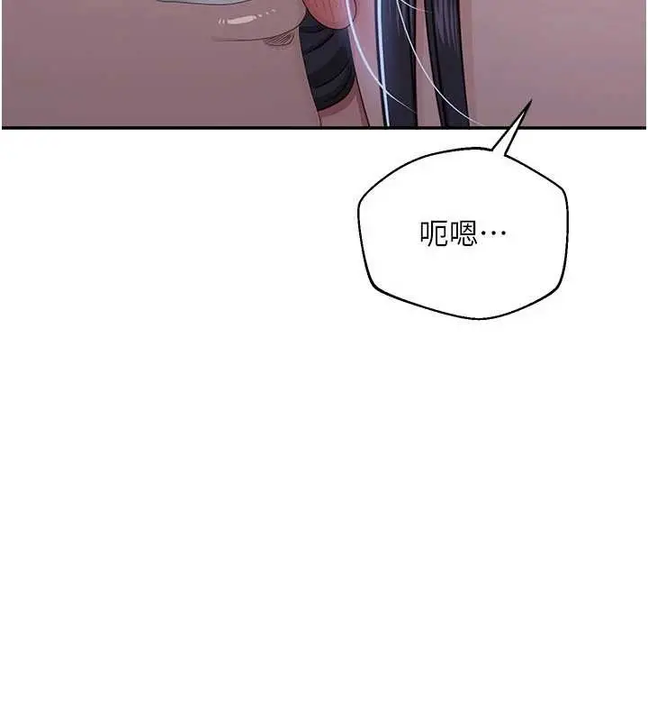 漫画《倒追游戏》第41话第77张图