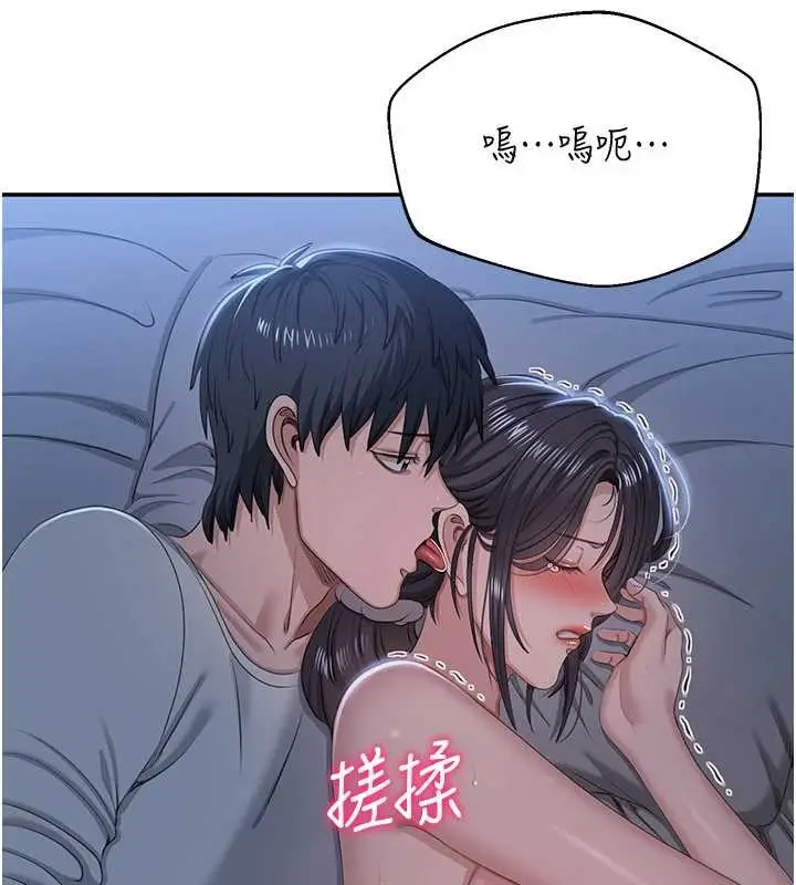 漫画《倒追游戏》第41话第78张图