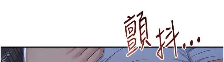 漫画《倒追游戏》第41话第81张图