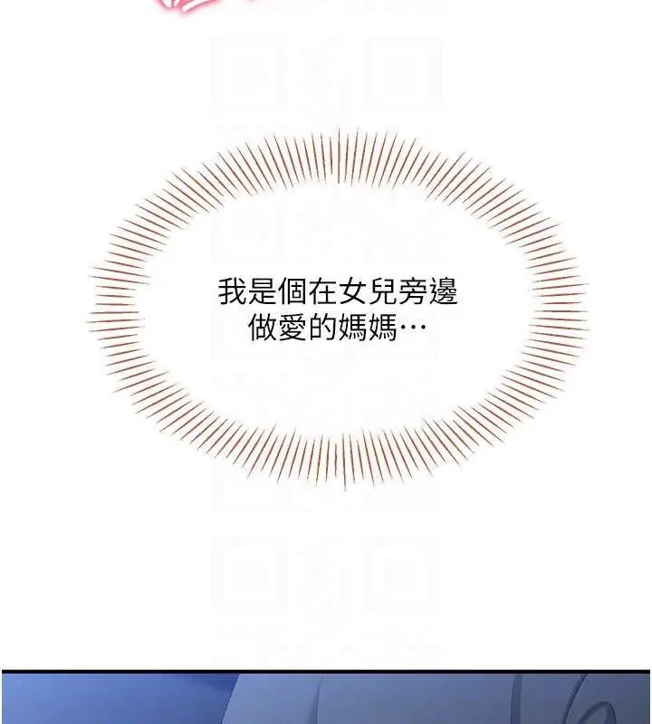 漫画《倒追游戏》第41话第83张图