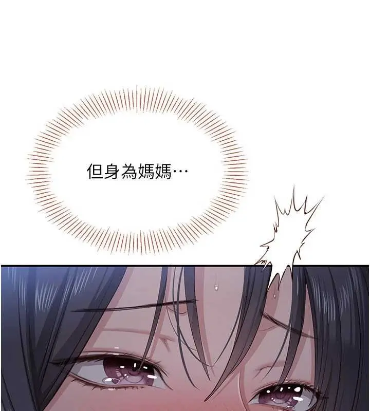 漫画《倒追游戏》第41话第90张图
