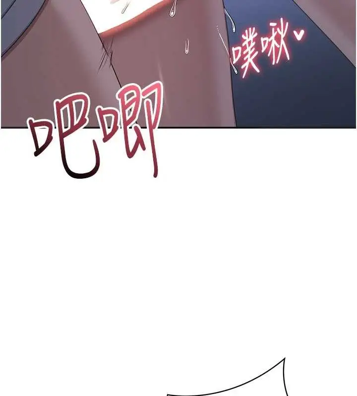 漫画《倒追游戏》第41话第96张图