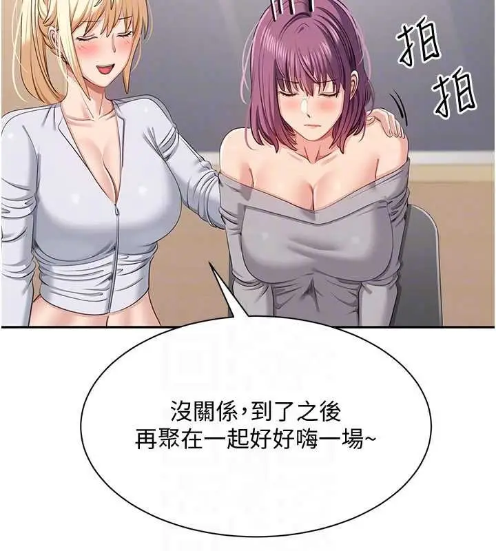 漫画《倒追游戏》第42话第108张图