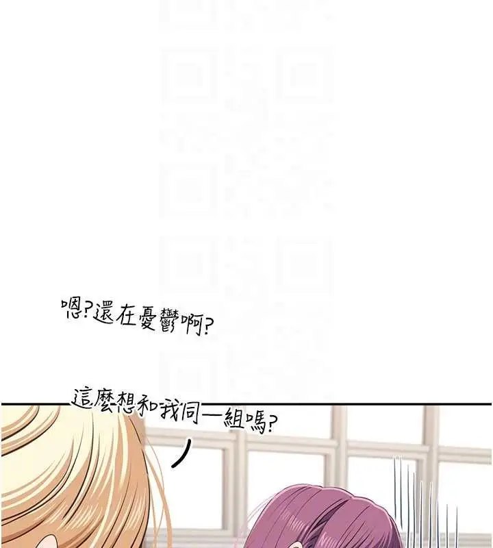 漫画《倒追游戏》第42话第109张图