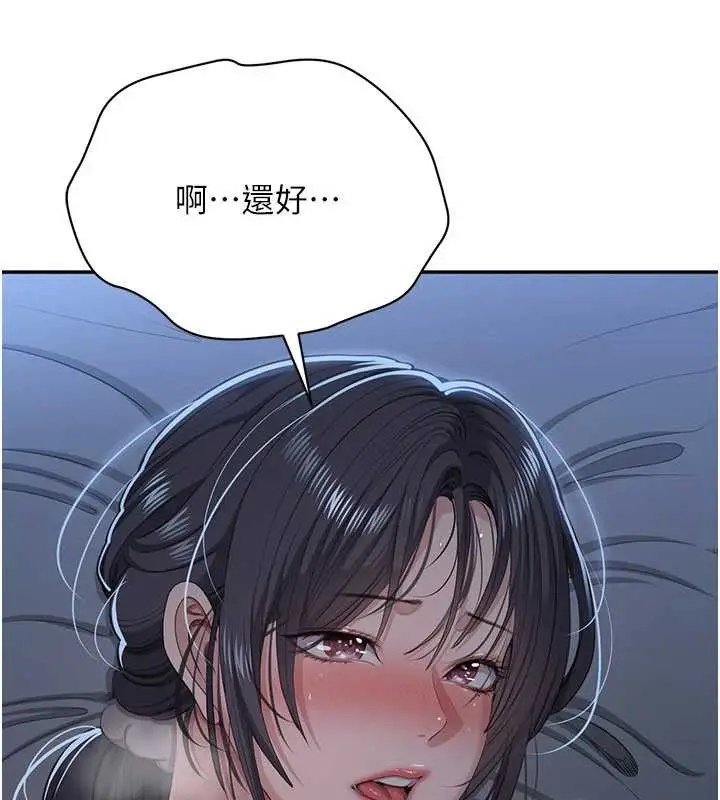 漫画《倒追游戏》第42话第11张图