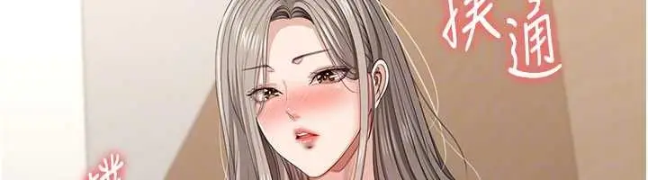 漫画《倒追游戏》第42话第112张图