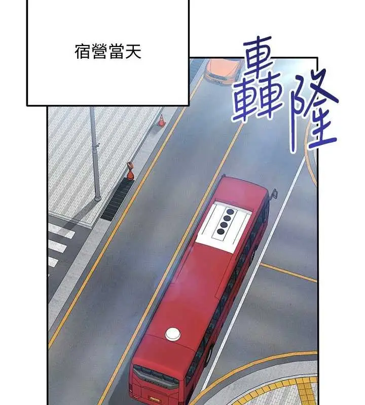 漫画《倒追游戏》第42话第117张图