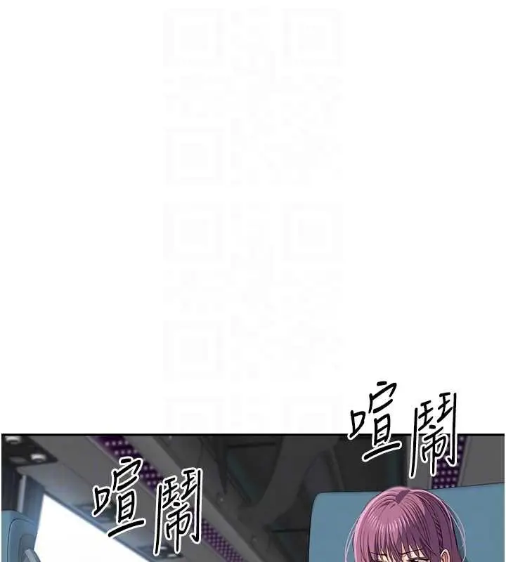 漫画《倒追游戏》第42话第119张图