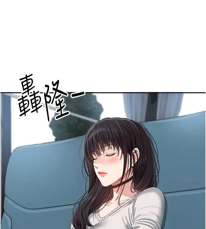 漫画《倒追游戏》第42话第122张图