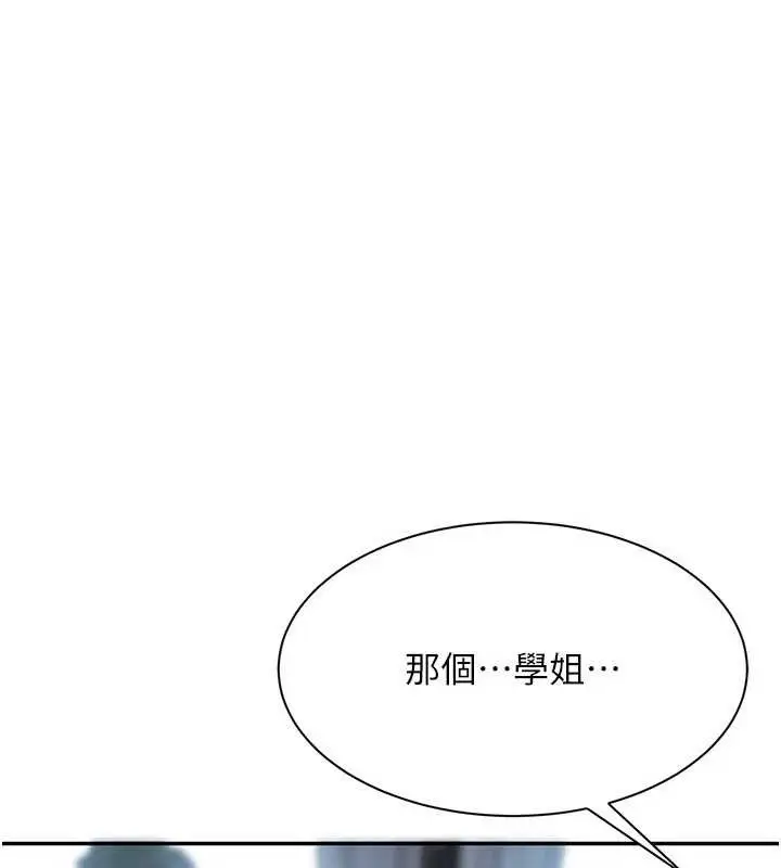 漫画《倒追游戏》第42话第124张图