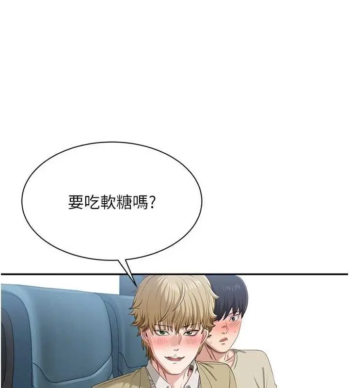 漫画《倒追游戏》第42话第126张图
