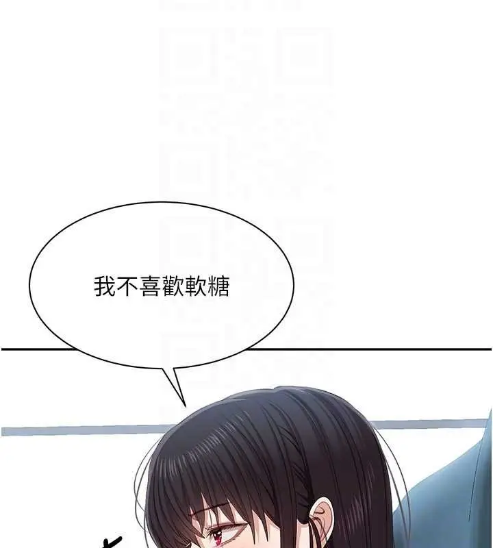 漫画《倒追游戏》第42话第129张图