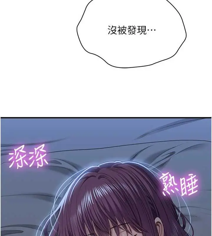 漫画《倒追游戏》第42话第13张图