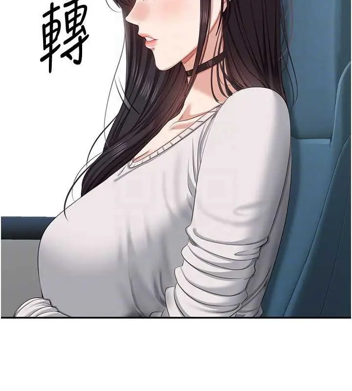 漫画《倒追游戏》第42话第130张图