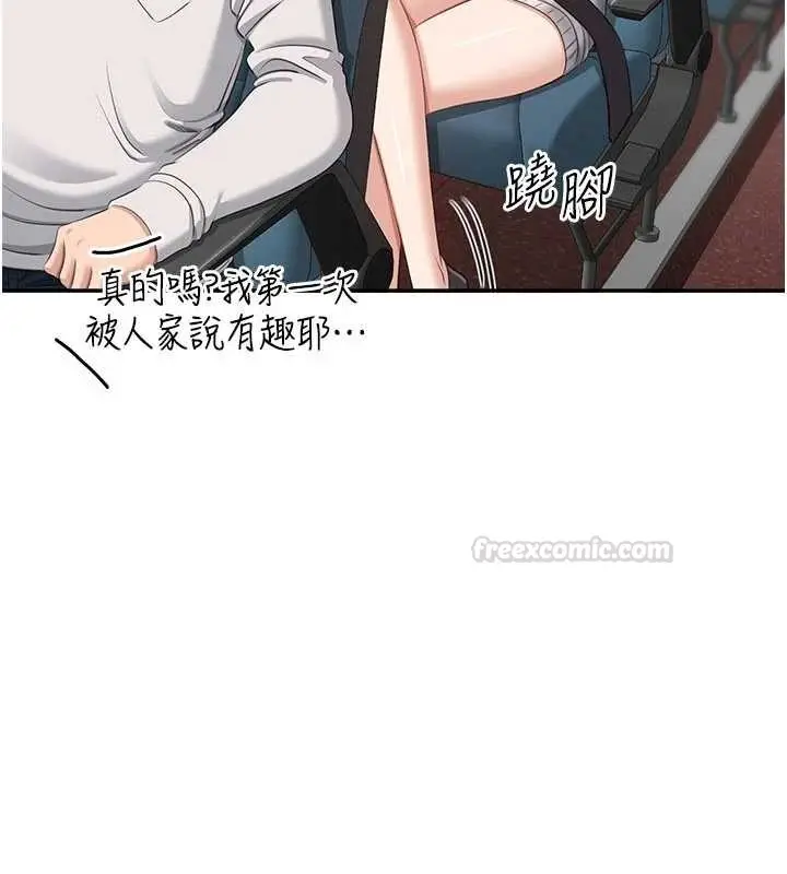漫画《倒追游戏》第42话第135张图