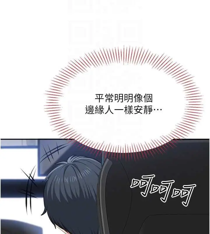 漫画《倒追游戏》第42话第139张图