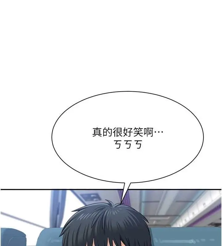 漫画《倒追游戏》第42话第146张图