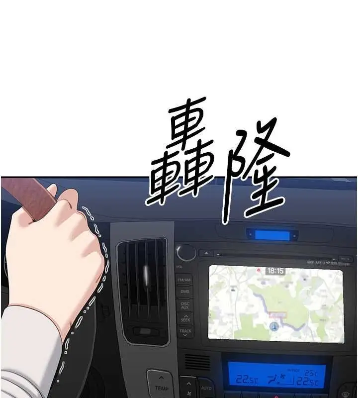 漫画《倒追游戏》第42话第156张图