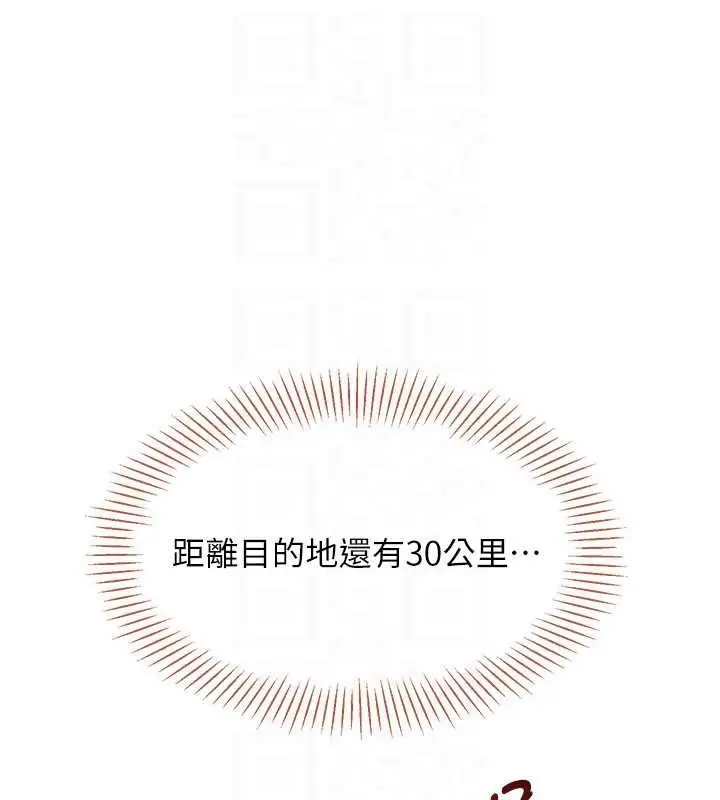 漫画《倒追游戏》第42话第158张图