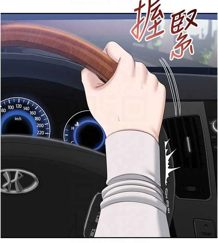 漫画《倒追游戏》第42话第159张图
